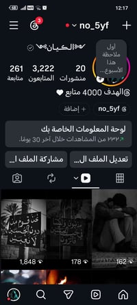حساب للبيع • انستا no_5yf • ٣٢٢٢ متابع