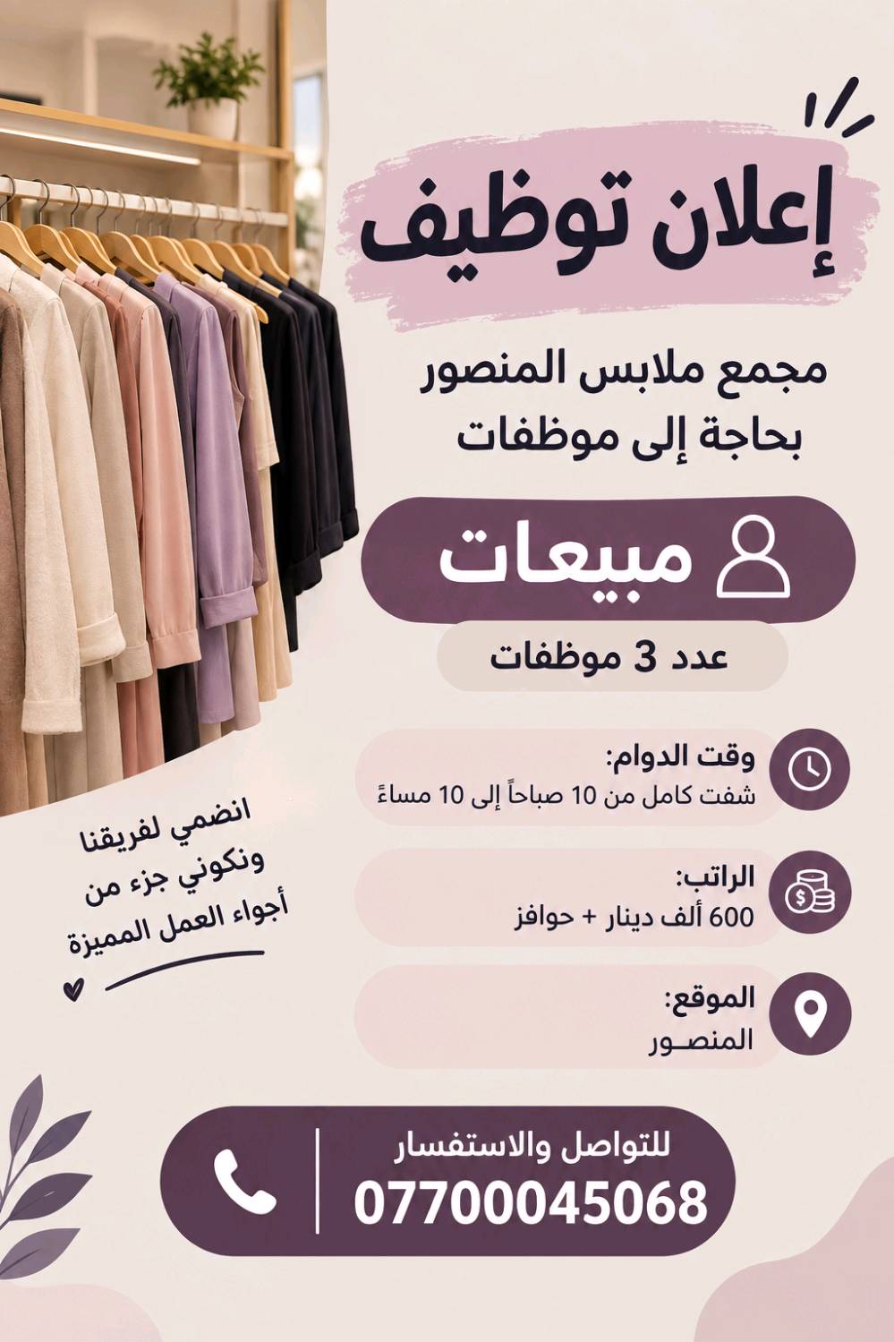 للتواصل والاستفسار ***********