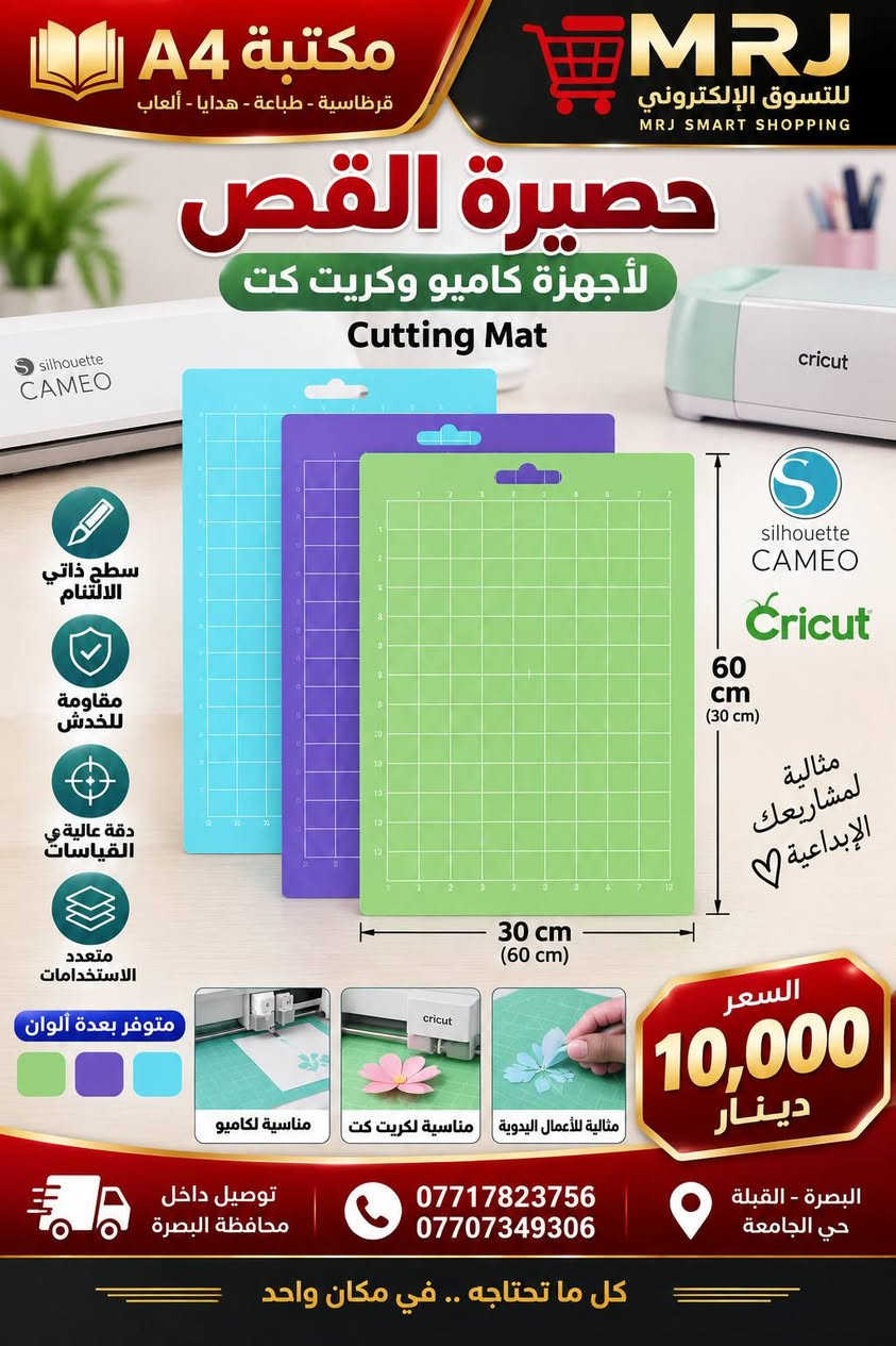 مجفف أظافر UV/LED • سماعة بلوتوث • حصيرة كريكت