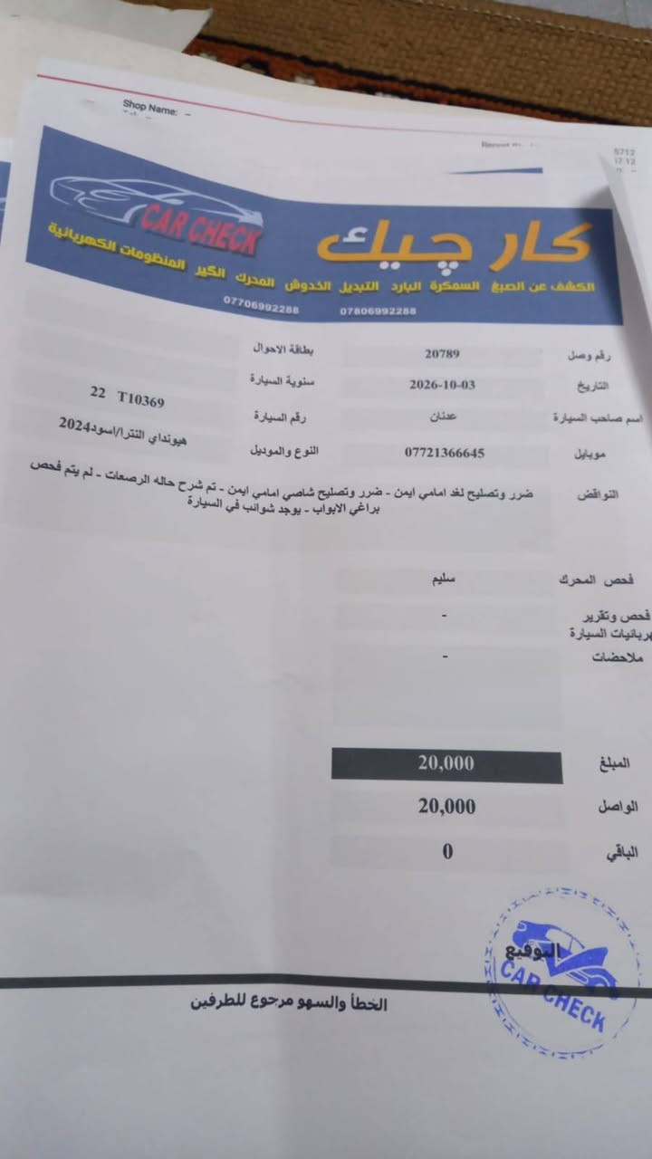 النترا 2024 • فول مواصفات • مكينة 2.0