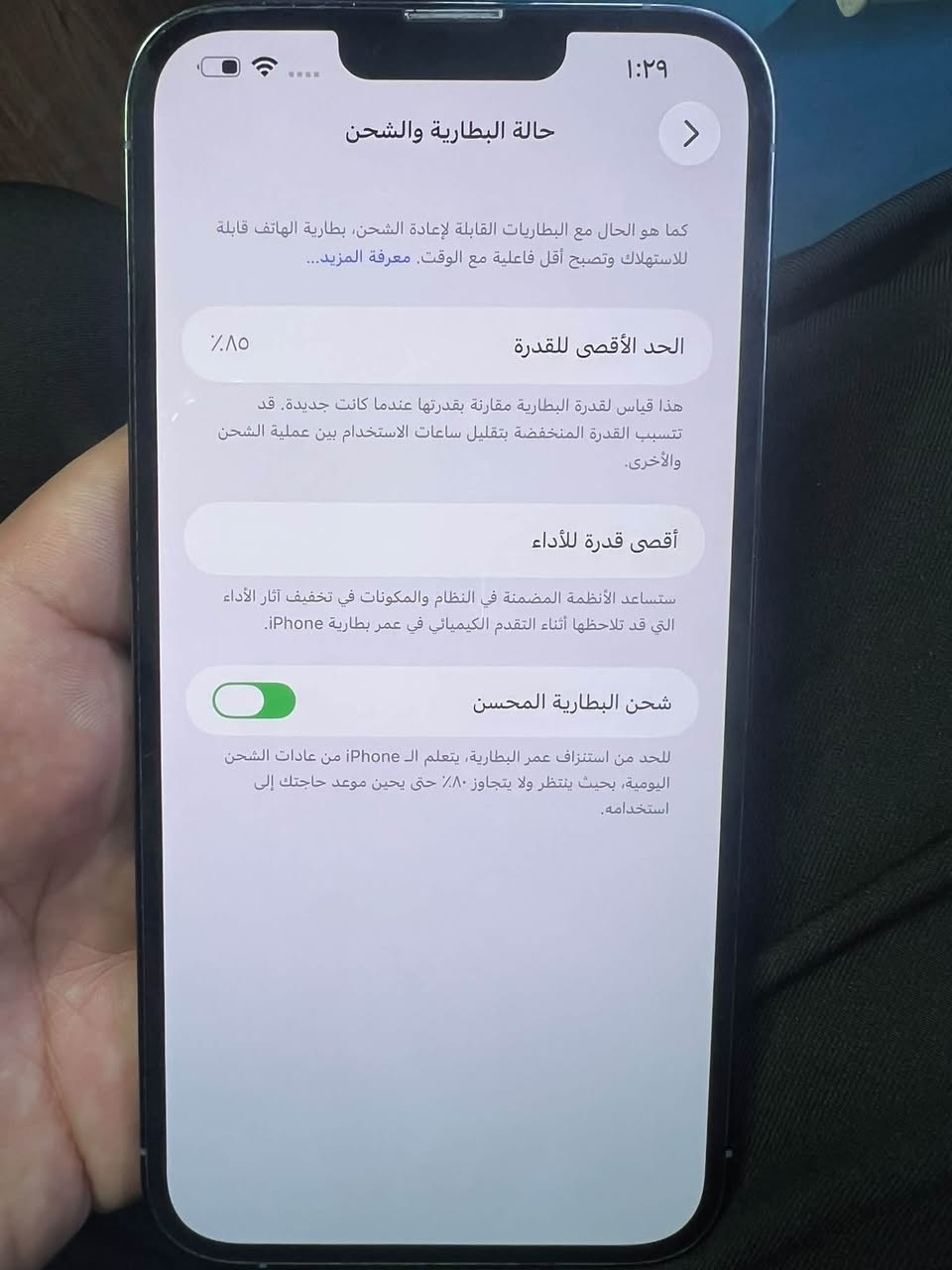 آيفون ١٣ برو ماكس • ٥١٢ • بطارية ٨٥٪