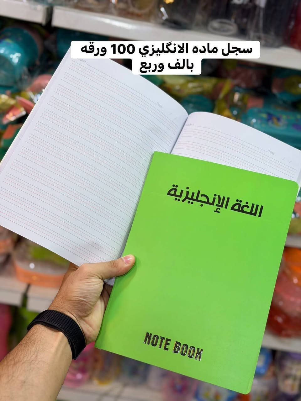 عودة المدارس 🏫 
نثابر ونعمل على أن نكون في المقدمه دوماً بدعمكم 🙏
نهنئكم بعوده الدراسه للعام الدراسي الجديد2026/2027✅🙏
جديدنا👏 جديدنا 👏جديدنا 👏
         🏫أهلا وسهلا 🥀بالعام🦋 الدراسي 🌺الجديد
#القرطاسية_وصلت_يمنه بلاش البلااش🙏
 عروضنه وياكم ماتنتهي✅😍
 🧿❤️مجمع حسين رضا عويز🧿❤️
#ملك العروض ونتو ملك الختيار 😍
نبدي الموسم الدراسي الجديد 🆕 وياكم بتجهيز كامل للقرطاسية 
                          #ملاحظة_البيع_جملة_مفرد
     كافة المستلزمات الدراسة متوفرة ✅
واسعار السنة غير كله #تخفيضات_واسعار_تنافسية 
#التوصيل_يمنه_اسرع من السريع🤩🙏👇
يم #مجمع_حسين_رضا_عويز👇😍
                لا تحتار اطلب الي تريده ✅😻
يوصلك الباب الدار وبل وقت لي تريده... 😍💚
#ملك_العروض👑👑🤩
هلا بلعروض😍
#العرض_الخاص بس يمنه #ماينتهي 💪🔥🔥
#لاتحتار_بلمسواك❤️🤗
#مجمع_حسين_رضا_عويز_☑️👍
يوفرلك مسواك درجه اولى 🙆‍♂️✌️
بس يمنه #حاجه_1000_حاجه500 بتحطيم الاسعار لاتفوتكم 😍🍯🤩
بلاش البلااش عيوني🤩
سارعَ بل حجز قبل النفاذ🏃🏃‍♂️ 
#تابعوو_المنشورات_الستوريات_اول_باول😎🔥
#لاتفوتكم_التخفيظات🤗💚
#انتوو_عليكم_اطلبون_وحنه_علينه_انوفرلكم_كلشي🧡
#ارخيص_ومناسب_بتحطيم_الاسعار💯🤩
#سعادتكم_تهمنه_وفرحتكم_عدنه_اهمشي😍💚
#مجمعنه_بخدمتكم_غايتنه_سعادتكم... 💙🤩
#كل_يوم_نفاجئكم_بلبضاعه_الجديده👋😇
#ماعليكم_تظغطون_لايك_لصفحه_متابعه_البيج🤩
#حته_توصلكم_منشوراتنه_اول_باول_لاتفوتكم_المنشورات_والتخفيضات💥🧿🥰
#انصحكم_شوفون_الصور_للاخير😍🧿✍️
🙋#يقدم_لكم❤️
#_مجمع_حسين_عويز
#لمواد_المنزليه
حاجه1️⃣0️⃣0️⃣0️⃣
حاجه5️⃣0️⃣0️⃣
🟣كل يوم بضاعة جديدة وحلوة
💜مستمرين بتحطيم الاسعار
🟡كلشي ارخيص تلكونه يمنه 
💛وابلاااش شوفو بضاعه اليوم الراقيه والتجنن والاسعار بلاش البلاش يابه🟡🟣💥💣
#شوفو كل الصور للاخير🧿🤓⏳
       🟡🟣تردوون💜💛 تحجزوون؟؟ كلش سهله راسلو الصفحه ودزو البضاعه التردوها والرقم والعنوان واحنا بخدمتكم عيني 💜💛    
💛البضاعة علينة والترتيب عليكم💜 
#ماتكدر_تجي😍😍🟪
#لا_تحتار_احنى_نوصلك #الباب_الدار🤩💜💛
 نوصلها الكم وين ما جنتو وتدللون علينا 💐💚💙
            🟢 🔵
       العنوان /السماوه مدخل شارع الشعبية عگد الجامع بداية العگد  مقابيل صيرفة كاظم حايل💸💵💰 
  التوصيل  السريع/جميع المناطق الفين داخل السماوة 🏍🛵
                
  اقضية ونواحي 3 الاف 🚕🚖
    للحجز والاستفسار
#وتساب💯
***********
#انستا
7hv.hv
