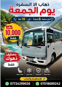 كوستر • مطلوب نفرات • تبريد