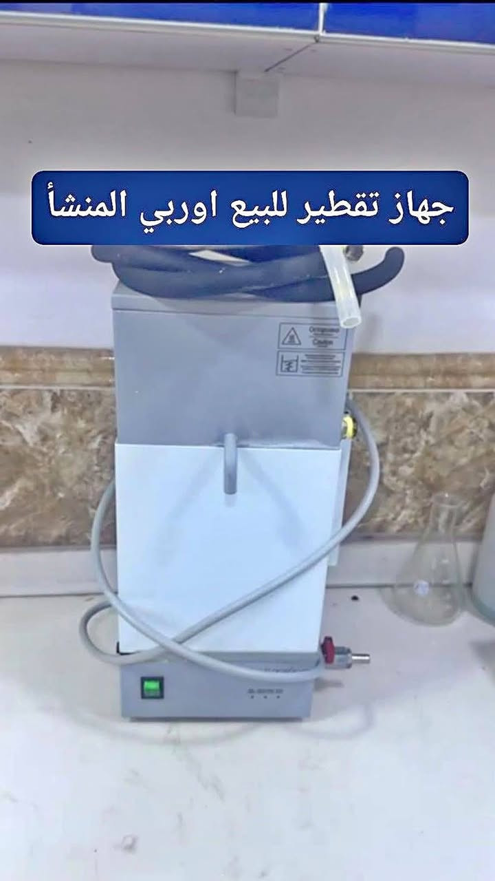 ‼️❗‼️لاتفوت الفرصة‼️❗‼️
اجهزة مختبرية للييع

🟨 سيمي اوتو مندري 

🟨 جهاز تقطير اوربي المنشأ 

للاستفسار يرجى الاتصال على الرقم التالي:

     ‏‏
*********** 

متوفر توصيل لكافة المحافظات 🚕
