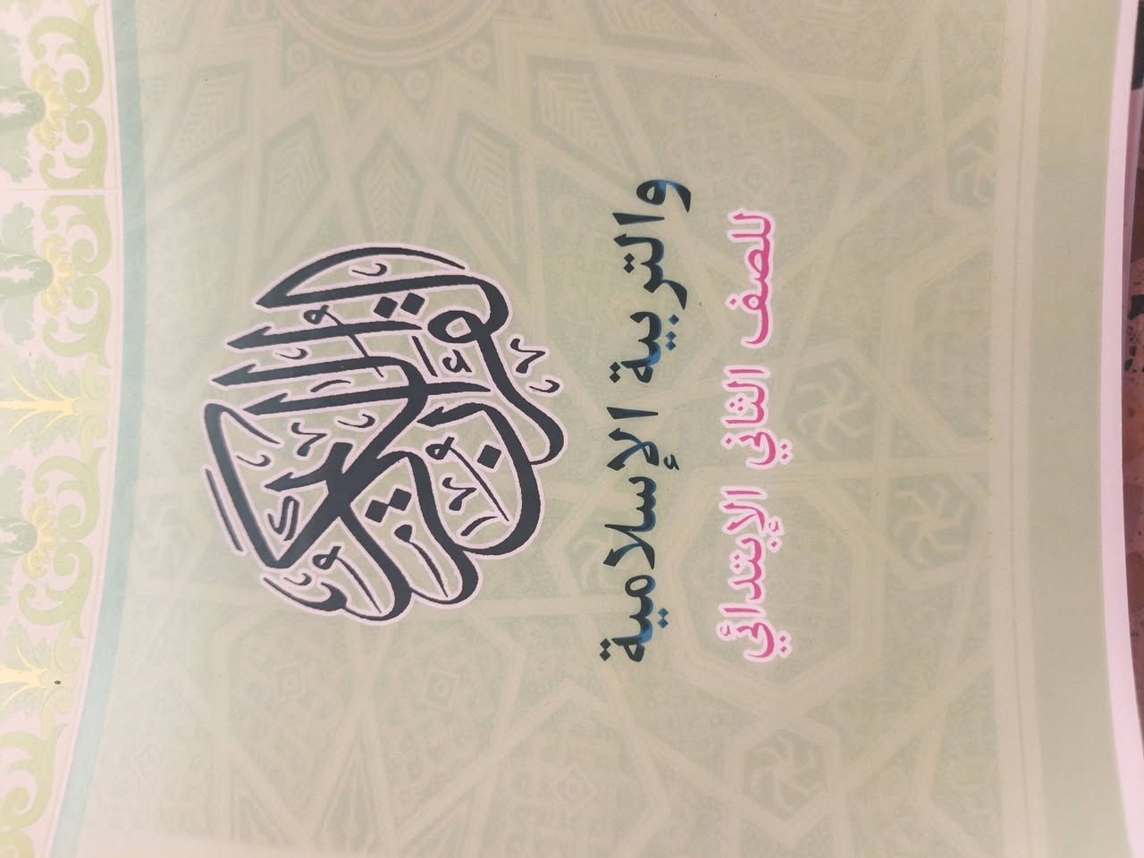 كتب • باقيات • حجز