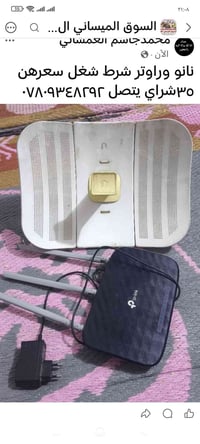 نانو • راوتر • شرط شغل
