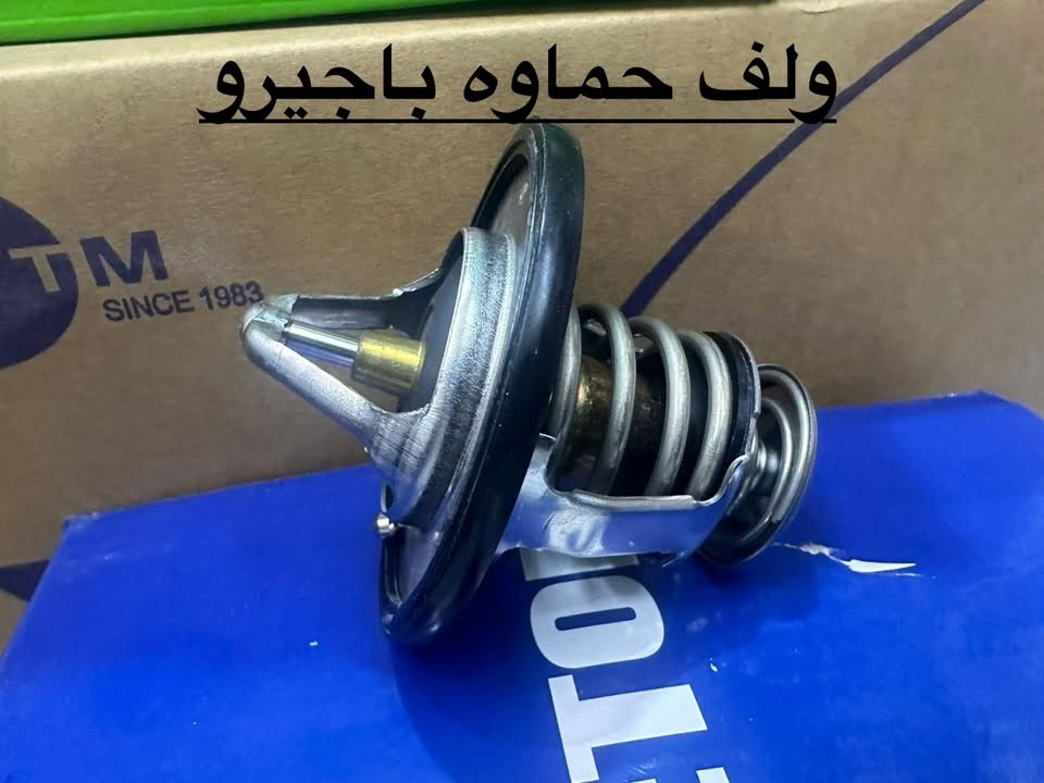 باجيرو • قطع غيار • بغداد السنك