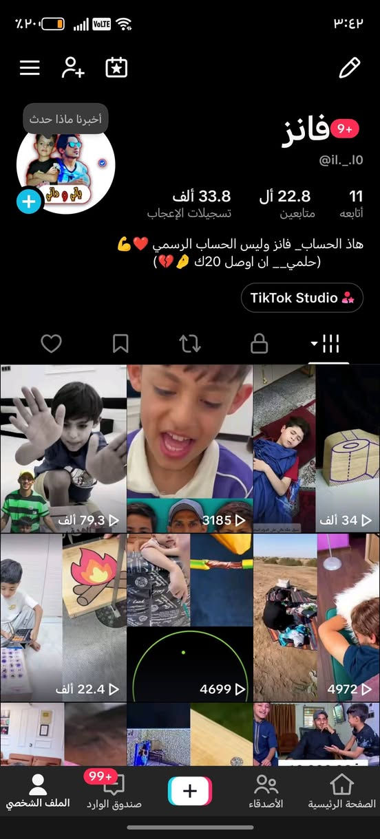 صار 8 ايام من سويته من صفر تيكتوك  كله عراقي ضمان مكاني بغداد الزعفرانيه *********** بيه واتساب

نص مكتوب في الصور:
- ٣:١٣ %١٧ الالهام نظرة عامة المحتوى المشاهدون متابعون 7 أيام 28 يومًا 60 يومًا 365 يومًا مخصص المقاييس الرئيسية 6 سبتمبر - 12 سبتمبر مشاهدات الملف الشخصي 17.9K 17.9K+ مشاهدات المنشورات 1.1M (999%<) 1.1M+ تعليقات 3.8K 3.8K+ تسجيلات الإعجاب 41.7K (999%<) 41.7K+ المكافآت المقدرة $0.00 $0.00+ المشاركات 2.8K 2.8K+ 348.6K 232.4K 116.2K 12 سبتمبر 16 سبتمبر
- ٣:٤٢ ٪٢٠ أخبرنا ماذا حدث فـانز @il._.10 11 أتابعه 22.8 أل متابعين 33.8 ألف تسجيلات الإعجاب هاذ الحساب_ فانز وليس الحساب الرسمي ❤️💪 (حلمي__ ان اوصل 20ك 💔) TikTok Studio 79,3 ألف 3185 34 ألف 22.4 ألف 4699 4972 99+ صندوق الوارد الملف الشخصي الأصدقاء الصفحة الرئيسية