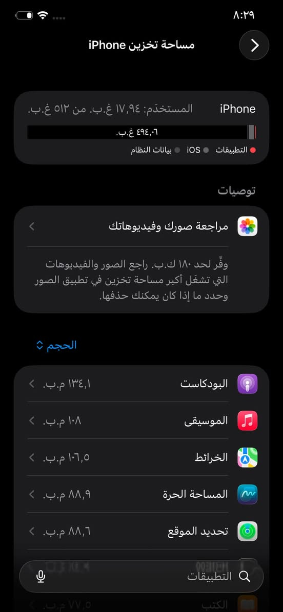 ايفون ١١ برو ماكس • ٥١٢ • قفل مكاني