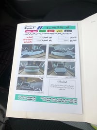 النترا • ٢٠١٨ • رقم بغداد