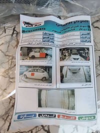 صني هندي • ٢٠٢٣ • ناصريه