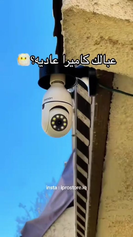 كاميرا مراقبة ذكية بزاوية دوران 360° 👇🏻 أطلب الآن 📞 *********** واتساب ✅  موديل: ez123 توفر مراقبة شاملة بدقة عالية وتغطية كاملة للمكان بفضل إمكانية الدوران الأفقي والعمودي تدعم الاتصال عبر شبكة الواي فاي للتحكم والمراقبة عن بُعد من خلال تطبيق الهاتف مزودة بخاصية التصوير الليلي لرؤية واضحة حتى في الظلام تدعم التكبير، التصغير، والإمالة لتحديد أدق التفاصيل تحتوي على مايكروفون مدمج وسبيكر للتواصل الصوتي المباشر بجودة صوت نقية تدعم إدخال كارت ذاكرة لتسجيل الفيديوهات والرجوع إليها لاحقًا تنبيه فوري عند اكتشاف أي حركة بفضل مستشعر PIR سهولة في التثبيت والتشغيل

نص مكتوب في الصور:
- عبالك كاميرا عادية؟ 🙃
- insta : iprostore.iq