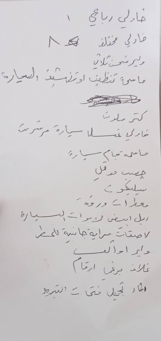 اغراض محل • للبيع • كلها مع بعض