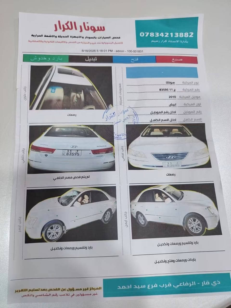 السلام عليكم
سوناتا  2009  خليجي مكفوله  فول مواصفات عدا البصمه 
 السيارة رقم بغداد الدولي  بأسمي سنويه للـ 2029 
مكينه وكير وتبريد شرط الكفاله 
مكينه 2400 المرغوب كير 5 نمر
السعر 95 وبيها مجال بسيط
مكاني كركوك عندي مريض اخوان ازمه تفك نشالله
تصلو علئ خط أكثر شي تواجد ***********
