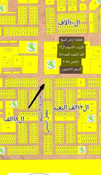 ديوم ال١٢ الف • ٢٤٠م • شارع ٣٠ مبلط
