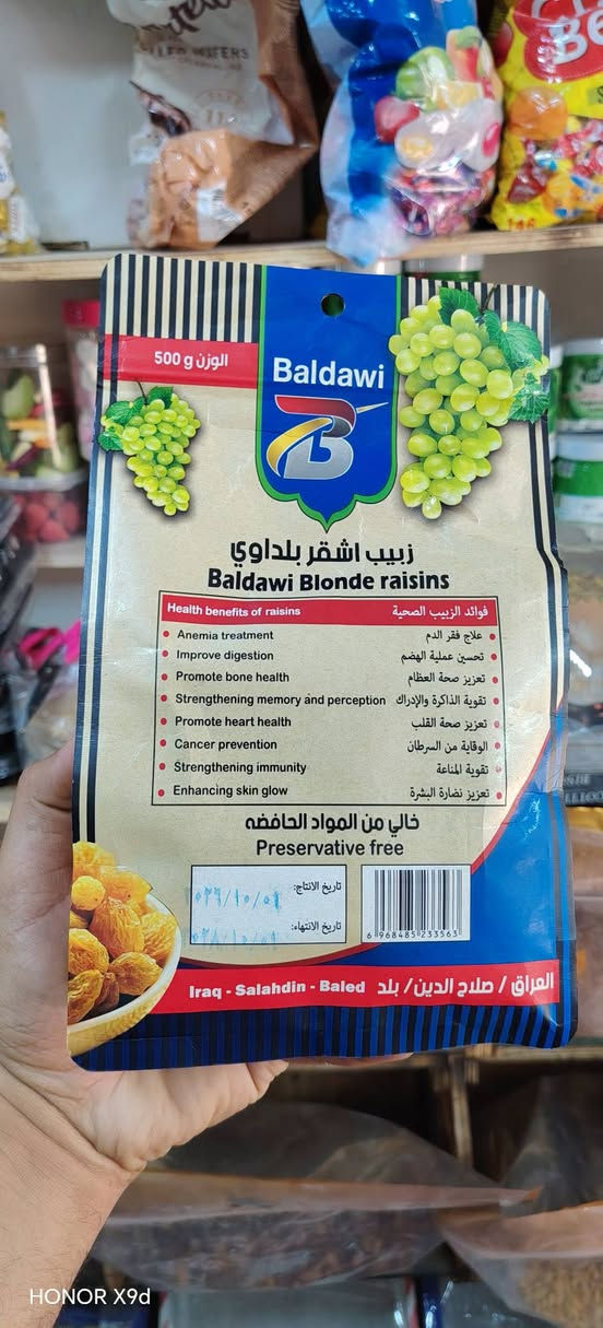 عطارية • جرزات • توصيل