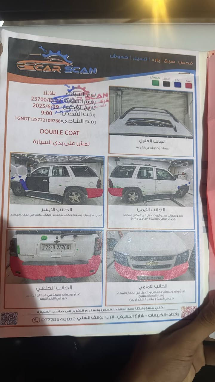 سلام عليكم شوفرليت بلايزر 2007 سياره نضيفه كير مكينه حداديه كله جاهزه سياره فول فتحه بلسقف  تحكمات  رقم اربيل سونار بلمنشور  بسمي شرط التحويل السعر 85 وبيه مجال العنوان بغداد رقم الهاتف ***********
