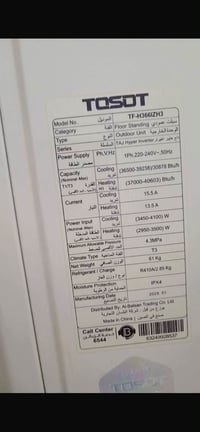 سبلت • ٣ طن • انفيرتر