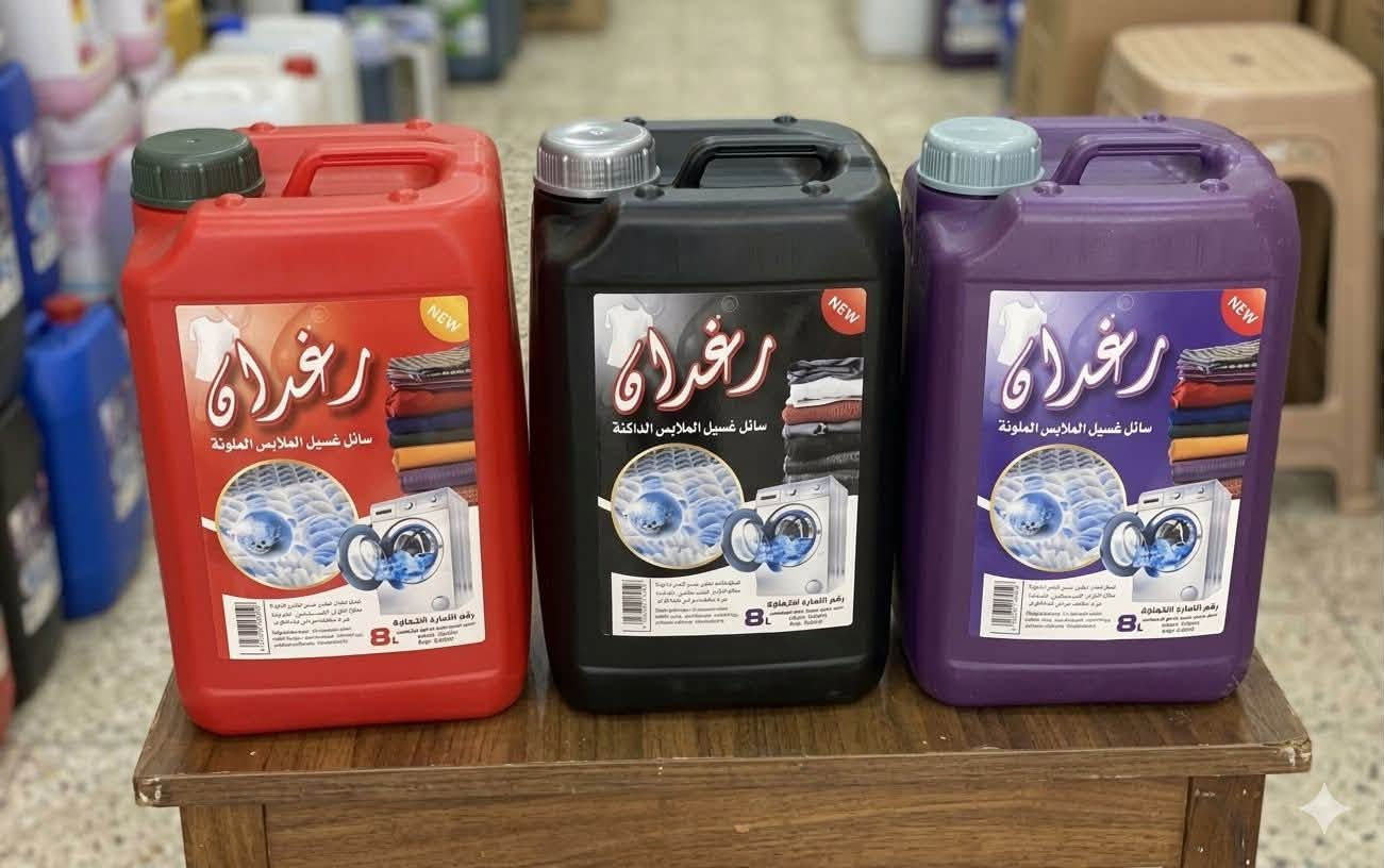 اسعار تنافسيه  للتواصل و الطلب على الرقم *********** 
زاهي 16 لتر رغدان 
سائل غسيل ملابس 8 لتر 
قاصر رغدان 4 لتر 
متوفر في جانب الكرخ فقط
