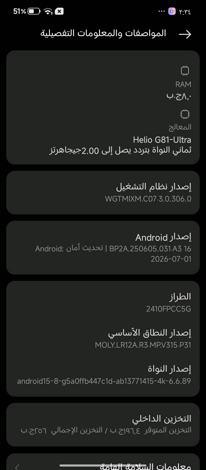 poco c 75 للبيع سعر 100 الف وبيها مجال 
جهاز مستعمل استخدام متوسط 
عيوبه : 1.خدوش على زجاج الكاميرا ( لكن ما تأثر ابد على التصوير ولا على الكاميرا ) 2. ضربات بسيطه على الجوانب .
 ذاكرة 265 ، الرام 8 جيجا ،بطاريه بحالة ممتازة ،شاشة ممتازة ، إذا تريد تشتريه كاحتياطي أو التصفح والالعاب الخفيفه أو القويه بدون جيروسكوب راح يفيدك كلش خصوصا التصفح .
كل الميزات اللي داخل الموبايل تشتغل 
ماكو اي شي مبدل بيه وعلى ضمانتي 
بدون كارتونه وبدون اي شي 
يدعم 45 فريم بالبوبجي 
وما يدعم جيروسكوب 
العنوان : بغداد الجديدة النعيرية فلكة رقم 10 
رقم الهاتف :***********
إذا جاي من مكان بعيد الموبايل ينزل يصير ب 85 وهم بيه مجال
اعتذر بشغلة التوصيل لأن ما متوفر توصيل 
الزبون يجي بنفسه يفحصه وهو بعد بكيفه ، رجاء رجاء رجاء التبليغ قبل الحضور بنصف ساعه أقل شي 