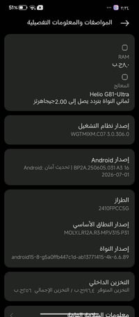 poco c 75 للبيع سعر 100 الف وبيها مجال  جهاز مستعمل استخدام متوسط  عيو...