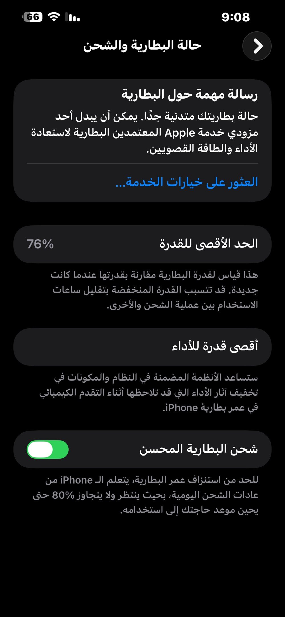 آيفون ١٣ برو ماكس • ٢٥٦ • ذهبي