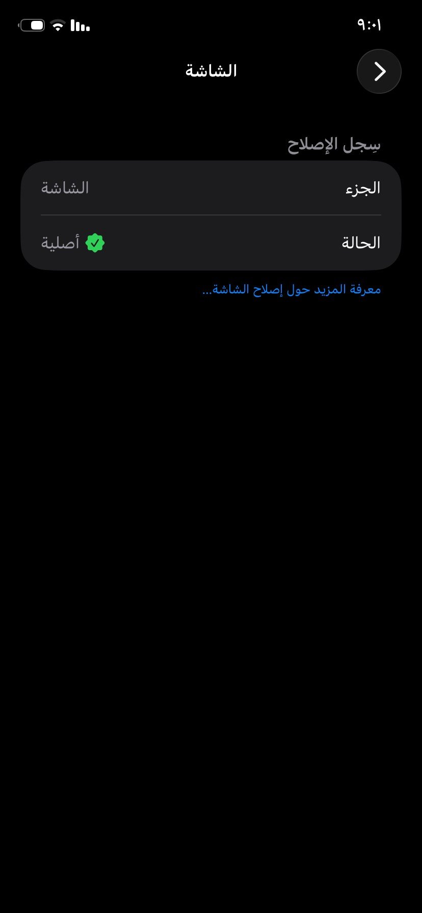 ايفون 11 العادي
بطارية 81 ما مبدل
مساحة 128G
مبدل شاشة من ابل وبي فطر ما ياقر ع لمس 
تواصل واتس او اتصال ***********