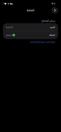 ايفون 11 العادي بطارية 81 ما مبدل مساحة 128G مبدل شاشة من ابل وبي فطر ...