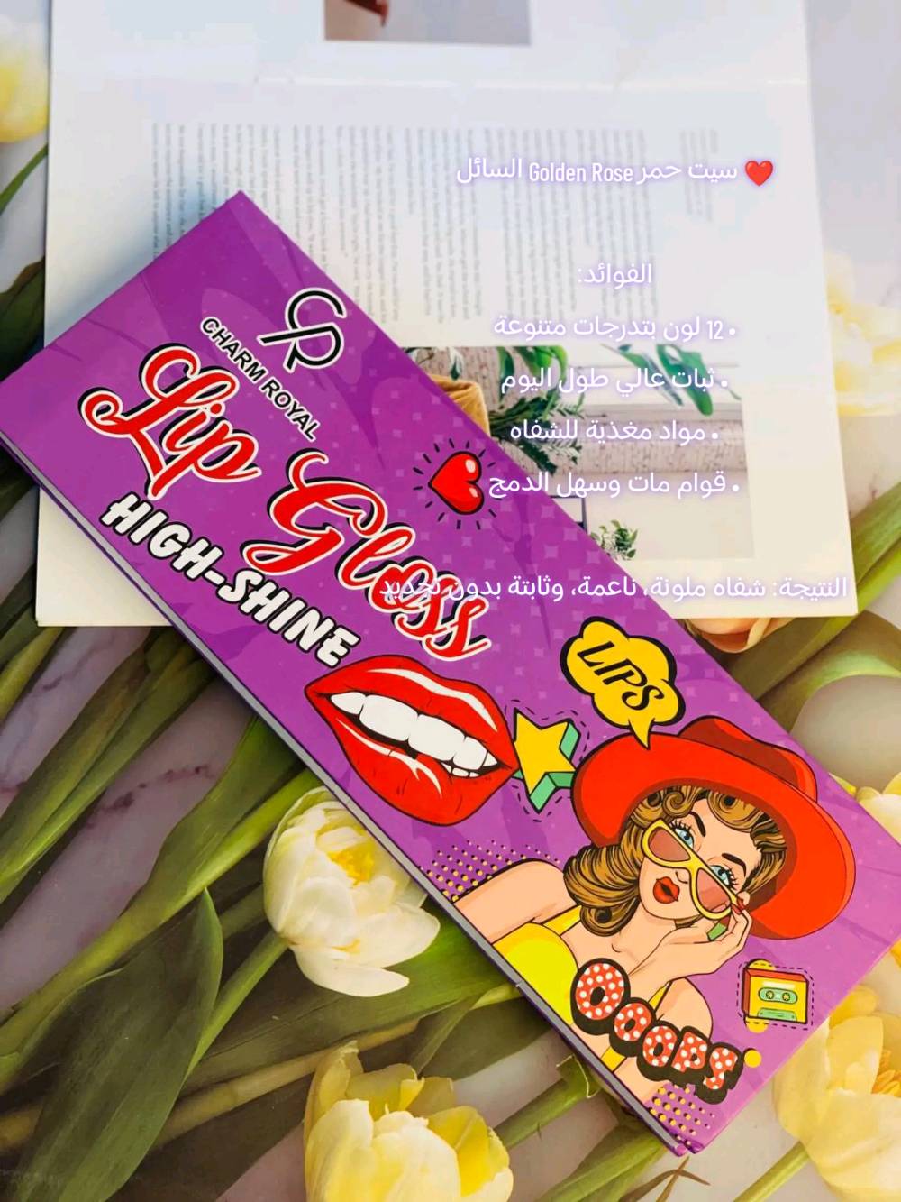 ❤️ سيت حمر سائلة من كولدن روز.. ألوان تجنن بمعنى الكلمة 😍

12 قلم حمرة ثابتة ومات، بمواد مفيدة ومغذية للشفاه

✅ سيت متكامل بكل التدرجات
✅ ثباتية عالية طول اليوم
✅ سهل الدمج وقوام مات فخم
✅ كواليتي فوول 👌

📦 توصيل لجميع محافظات العراق
💰 السعر 15 الف
📲 اطلبيه الحين

#نيني_ستور #العراق #golden_rose #liquidlipstick #مكياج