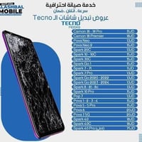 تبديل شاشات • قعدة شحن • ضمان ٣ أشهر