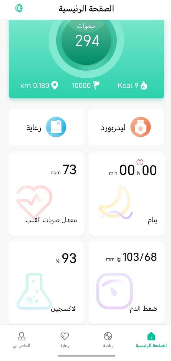 خاتم ذكي • تتبع اللياقة • مقاوم للماء