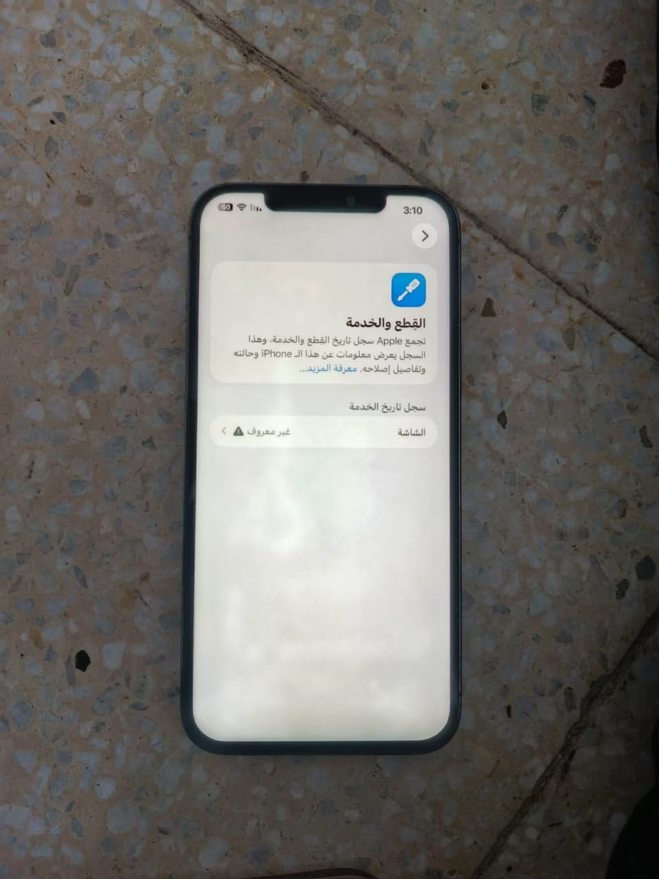 سلام عليكم ايفون 12 برو ماكس ذاكره 256 بطاريه 91 مبدل فقط شاشه نوعيه حلوه فيس ايدي شغال اي عطل ما بي الجهاز نضيف السعر 350 
للاستفسار ***********
واتساب***********
