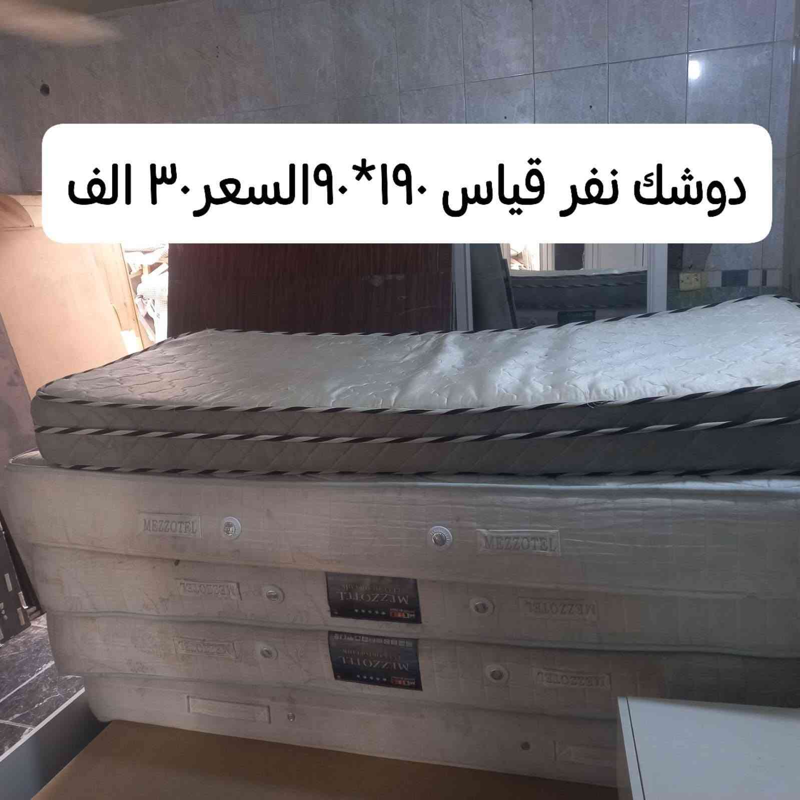 مزاد البركة • حي الضباط • أثاث مستعمل وجديد