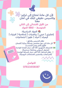 شارع الكيات • تدريس اونلاين • ابتدائي-ثاني متوسط