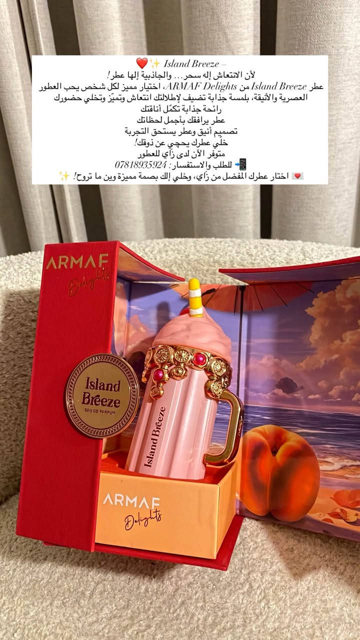 زاي للعطور • مجموعة توباكو • بستاشيو