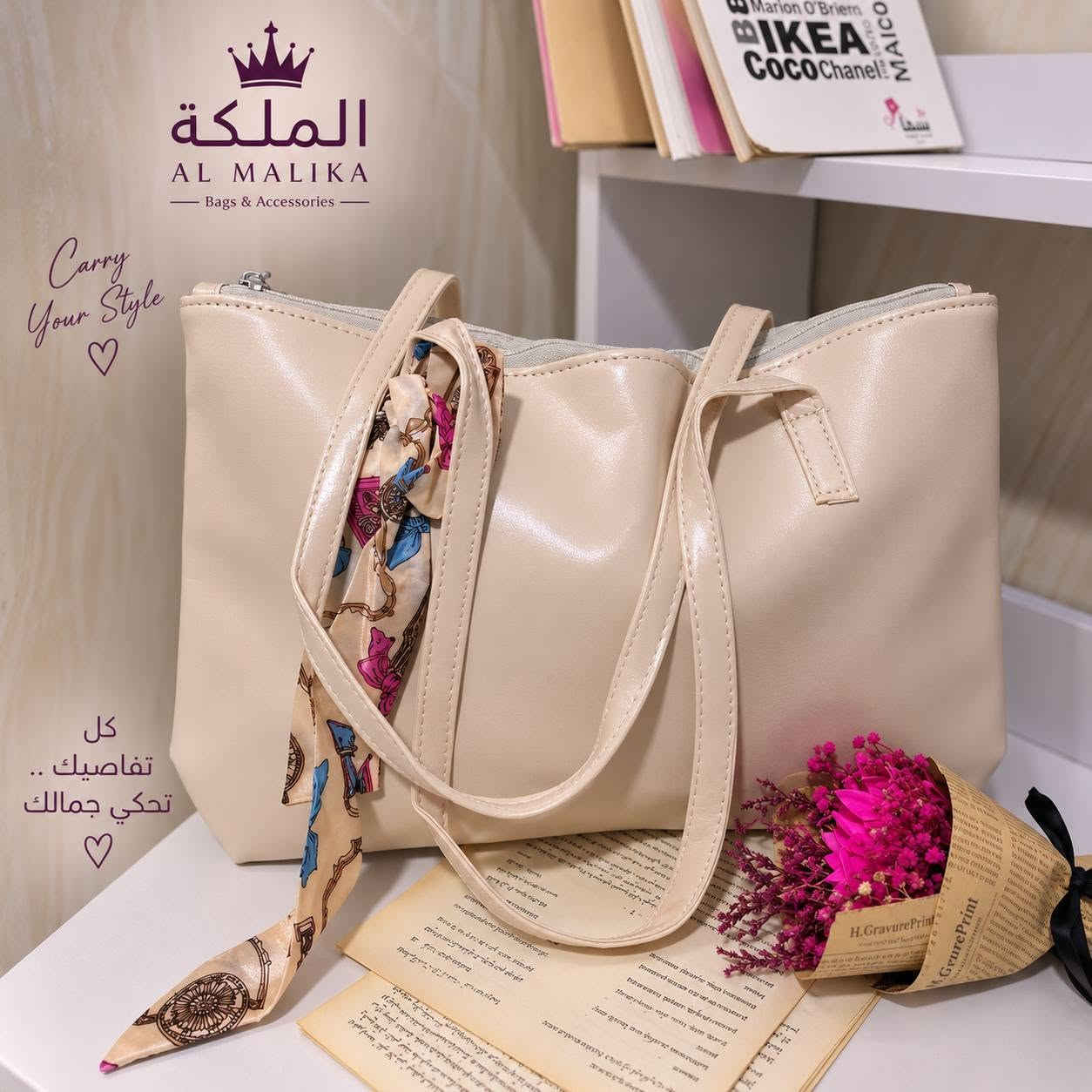 بنات تخفيضات ٣ حقائب ب ٢٥ وتوصيل بغداد ومحافضات ٥ الف 💚💚💚💚

نص مكتوب في الصور:
- الملكة AL MALIKA Bags & Accessories ملكي MORE THAN A BAG A STYLE ELEGANCE IN EVERY DETAIL
- الملكة AL MALIKA Bags & Accessories Carry Your Style ♡ كل تفاصيلك .. تحكي جمالك ♡
- Sport Style ♥ الملكة AL MALIKA Bags & Accessories Practical Stylish For You ♥ كل التفاصيل تصنع الفرق .. ♥ مناسبة لكل يوم خفيفة الوزن جودة عالية — A L M A L I K A — Bags & Accessories
- الملكة AL MALIKA Bags & Accessories ELEGANCE IN EVERY DETAIL
- الملكة AL MALIKA - Bags & Accessories -
- More
- Than
- A Bag
- ♡
- التفاصيل تصنع الفرق .. ♡
- الملكة
- AL MALIKA
- - Bags & Accessories -
- Sport Style
- SIMPLE
- STYLISH
- PRACTICAL
- ALWAYS
- WITH YOU
- التفاصيل
- تصنع الجمال ..