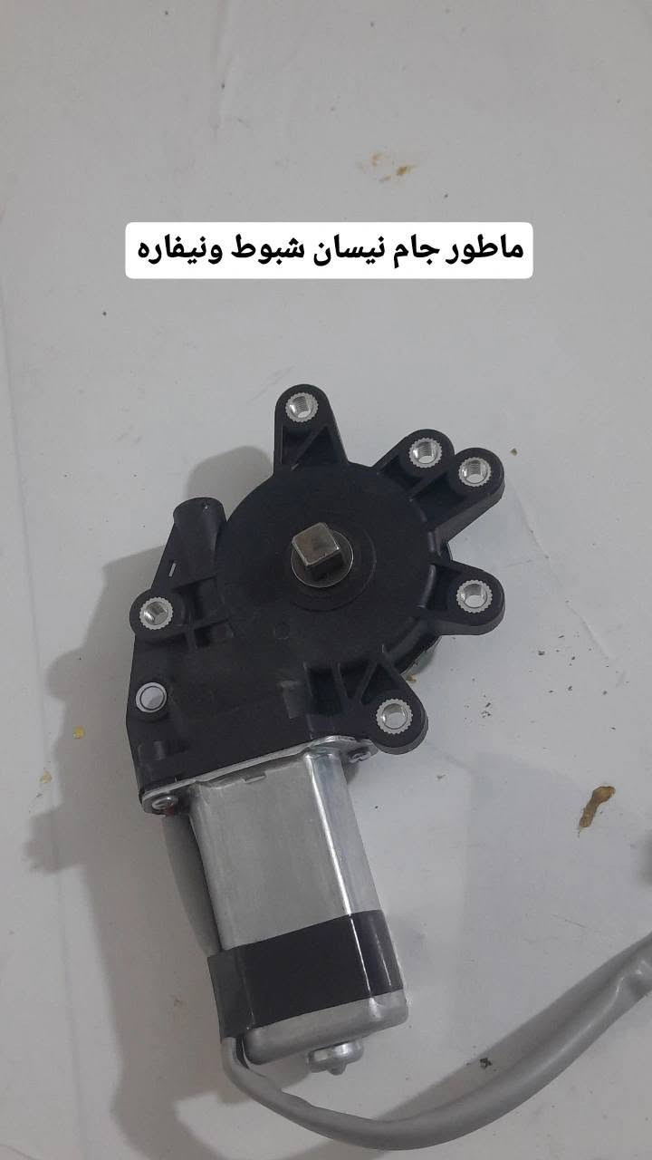 سلام عليكم متوفر ادوات قفاله ومواطير جام كوري وياباني ***********

نص مكتوب في الصور:
- ماطور جام اوبتره
- ماطور جام بطه مارك نفخ ياباني
- ماطور جام ابتمه ۲۰۰۹
- ماطور جام نيسان شبوط ونيفاره
- قفل باب سوناته مضلع