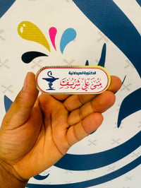 بروشات • حسب الطلب • الجيش العراقي