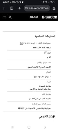 جي شوك • GB-010-1A9DR • ملحقات أصلية