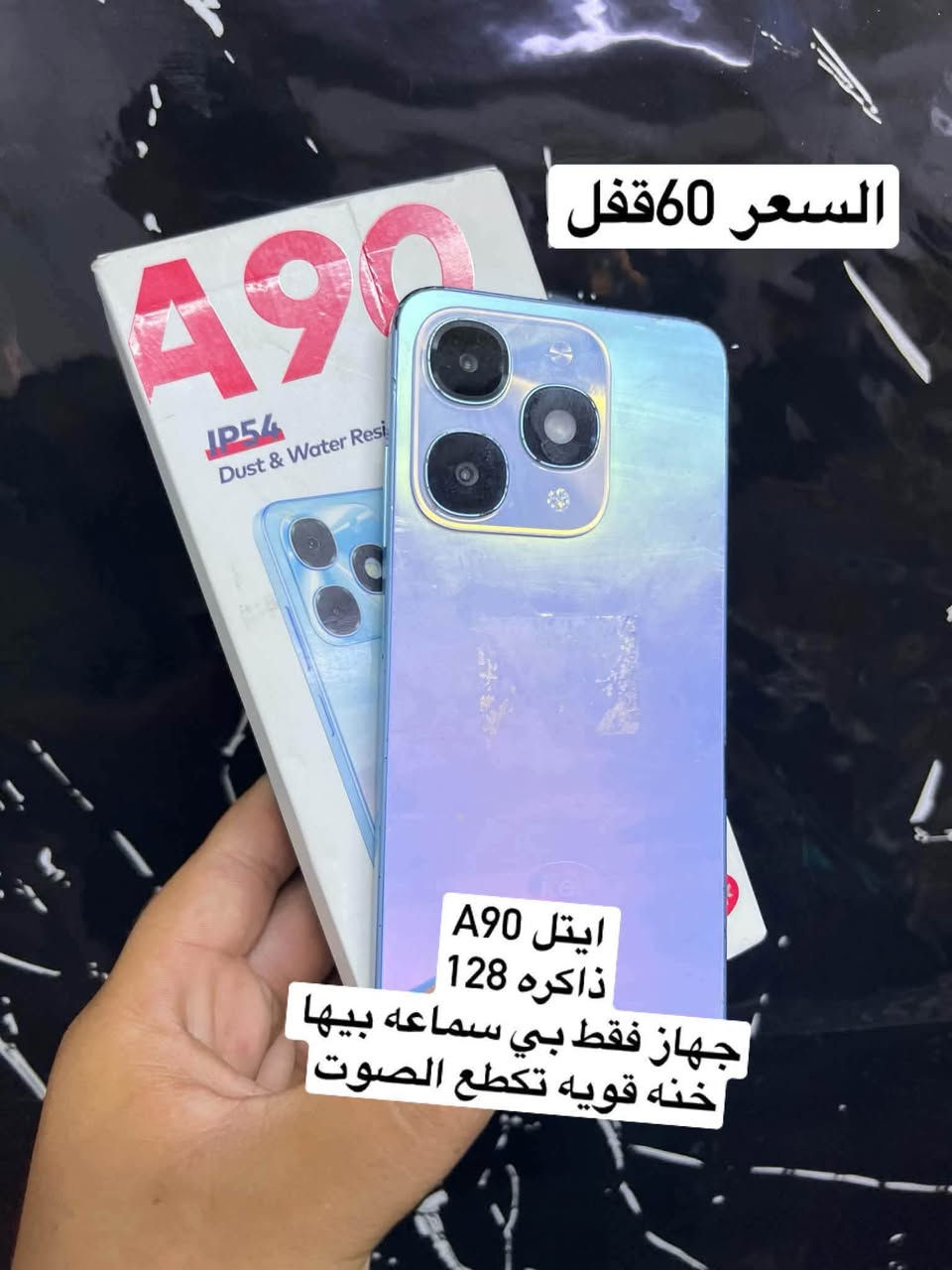 يا الله اجهزه للبيع
كل جهاز مكتوب سعره وتفاصيله
أسعار قفل قفل 🔒🔒🔒

اخوان بدون ازعاج مايعجبك المنشور اعبر ب احترام 
أسعار قفل 

المكان الرمادي ***********

نص مكتوب في الصور:
- آيفون 11 برو ماكس
- جهاز بلادي وتر
- شاشه بيها نقطه صغيره
- سوده
- ما مثره على لمس على نفس
- الحطه اكثر من 3 اشهر
- بطاريه 70 صرف قطاره
- ذاكره 256
- فيس ايدي شغال
- السعر 140 قفل 🔒 ايفون اكس آر ذاكره 64 جهاز محور 15برو ماكس فيس إيدي واكف جهاز تخطي رسمي يعني خط شغَالَ
- السعر 160 قفل
- ايفون اكس إس ماكس
- جهاز مبدل فقط بطاريه اصليه
- دبل شريحه يعني خطين
- فيس ايدي واكف
- السعر 100 قفل ايفون 8 بلاص ذاكره 256 بطاريه 100 بصمه شغاله
- السعر 60 قفل
- ايتل A90
- ذاكره 128
- جهاز فقط بي سماعه بيها
- خنه قويه تكطع الصوت
- السعر 65 قفل
- ريدمي 10
- ذاكره 64
- انفنكس هوت 30اي
- نضافه شاصي حلوه
- سامسونج A05
- السعر 70 قفل انفنكس هوت 30بلي ذاكره 64