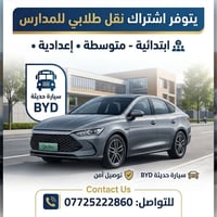 اشتراك مدارس • الفلاح الاولى • حي الجامعة