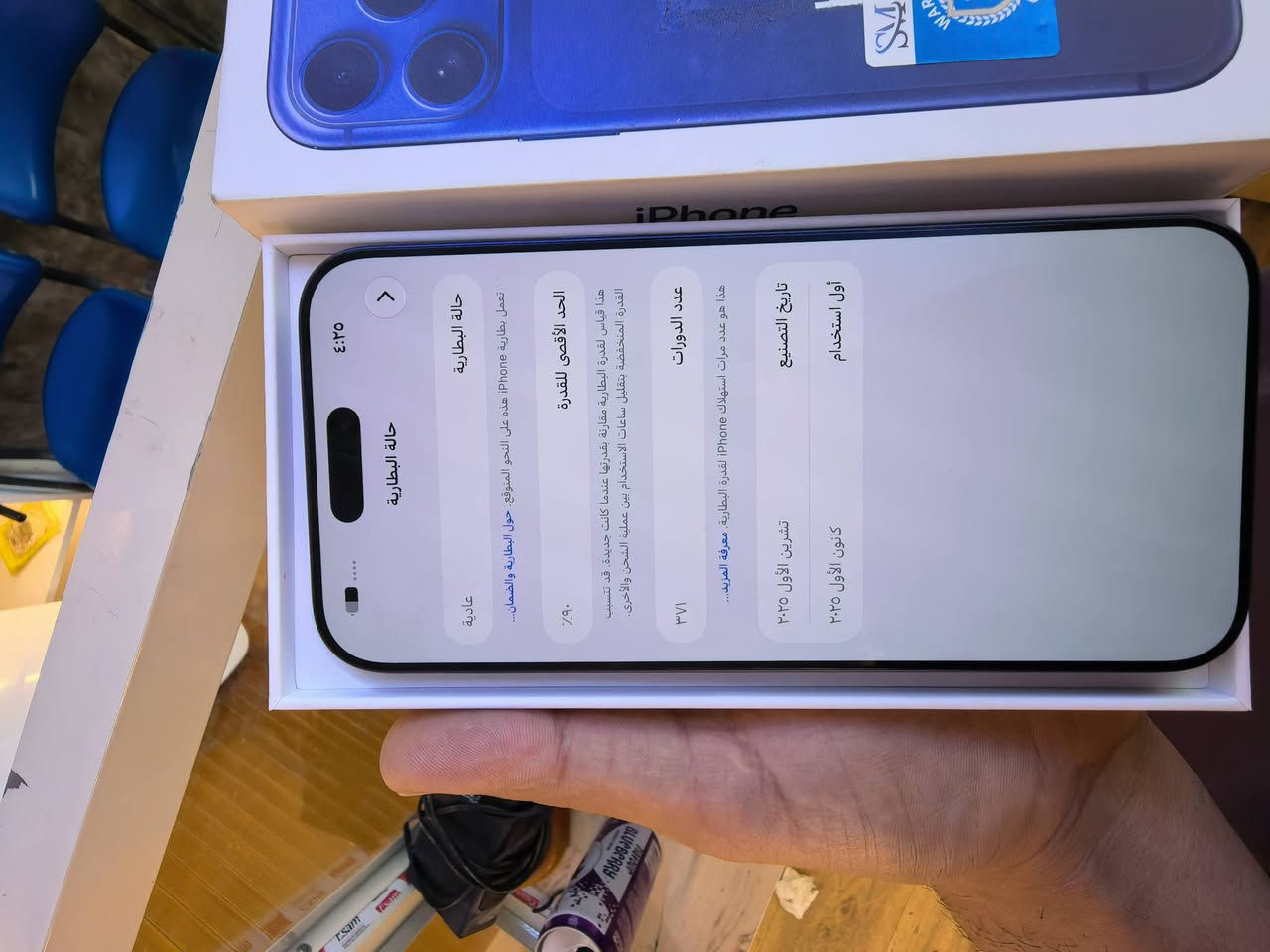 آيفون ١٧ برو ماكس • باتري ٩٠٪ • بغداد الجديده