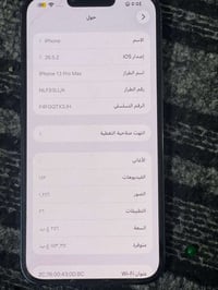 آيفون ١٣ برو ماكس • للبيع • واتساب