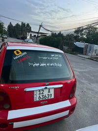 كيو كيو • ٢٠١٢ • مكينه شرط