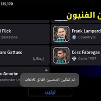 حساب بيس • نجف • الريت 3245