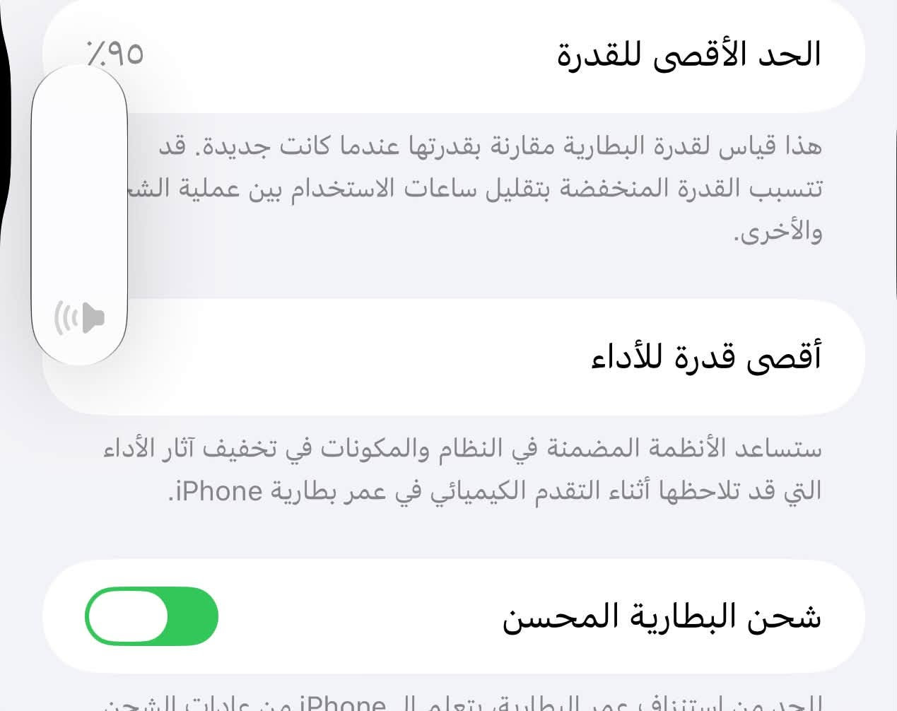 آيفون ١٣ برو ماكس • بطارية ٩٥٪ • iOS 27.0.1