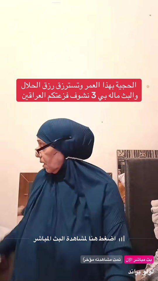 لولو براند • بث مباشر • دعم مشاريع