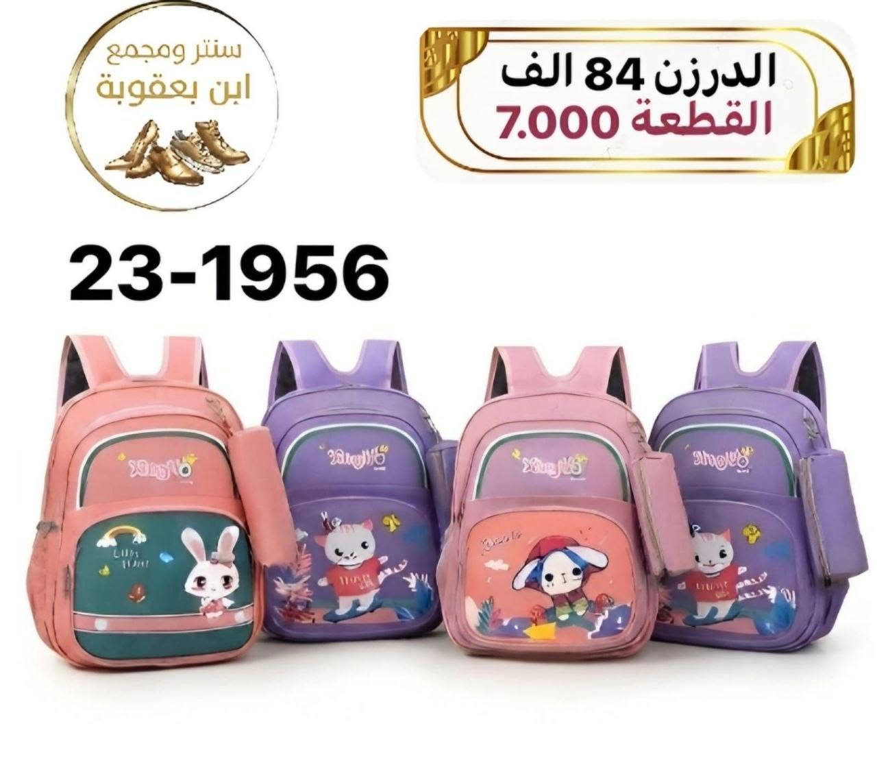 أقل طلب نص درزن وتساب ***********
كروب وتساب فقط نشر بضاعه أصحاب  جمله و المحلات 
https://chat.whatsapp.com/DR8xJCM7ob4J7UmIOPc0Af

#أربيل_البصرة_الحلة_دهوك_ديالى_الديوانية_المثنى_نينوى_السليمانية_ذي_قار_ميسان_كركوك_النجف_صلاح_الدين
#ديالى_القادسية_كربلاء_بغداد_واسط_الأنبار_بابل_دهوك_واسط_السليمانية_شحاطات_سليبرات_احذية_شوزات #سنيكرز #شوز #حذاء #حذاء_خفيف #أزياء #شوز_اليوم
