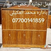 تجديد الأثاث • صبغ أبواب • الكوت جوادين