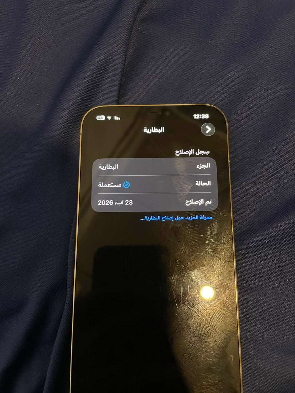 ايفون 12 برو ماكس
بطارية 88 مستعملة 
شاشة مبدلة اصلية 3 خيارات 
128G
تك
الجهاز كدام العين 
سعر 325 وبي مجال 
رقم *********** واتس او اتصال 
يرهم مراوس هم 💙
